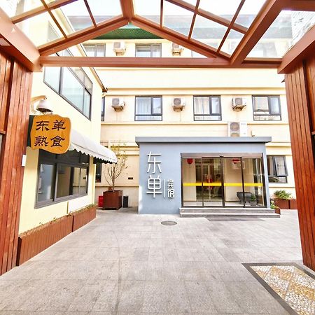 Beijing Dongdan Hotel Near Wangfujing Street,Tian'Anmen Square,The Forbidden City,Free Self-Service Laundry Room Exterior photo