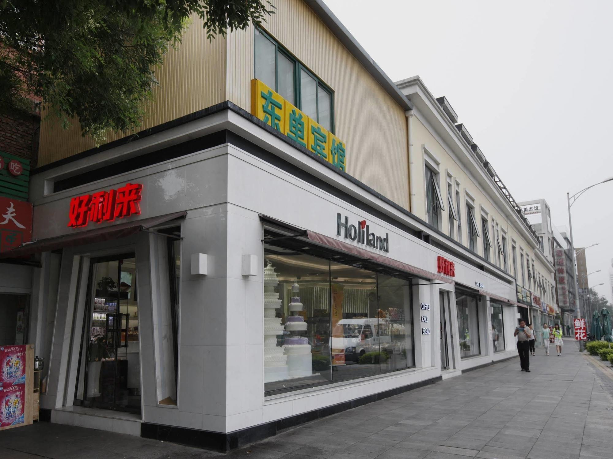 Beijing Dongdan Hotel Near Wangfujing Street,Tian'Anmen Square,The Forbidden City,Free Self-Service Laundry Room Exterior photo